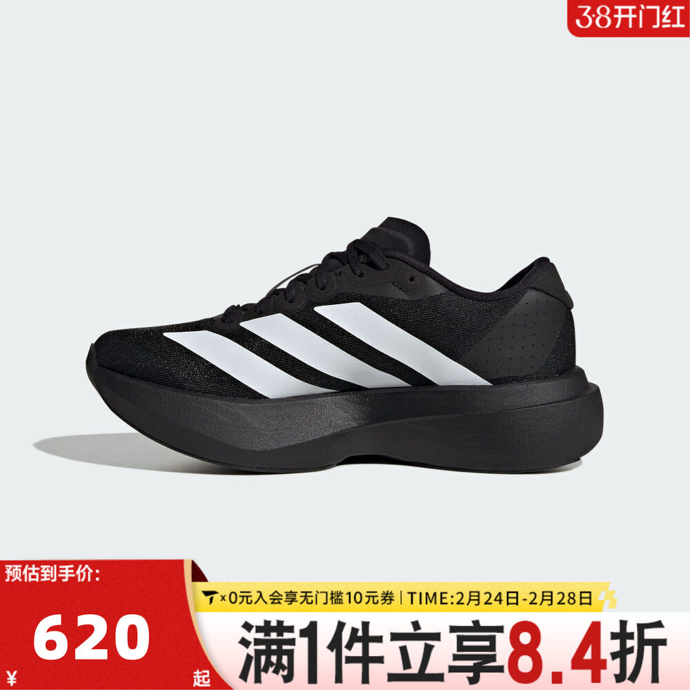 adidas阿迪达斯男大童adizero Evo SL J运动训练跑步鞋KK1247
