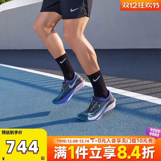 NIKE耐克男子ZOOMX STREAKFLY 2运动训练跑步鞋HF6416-401