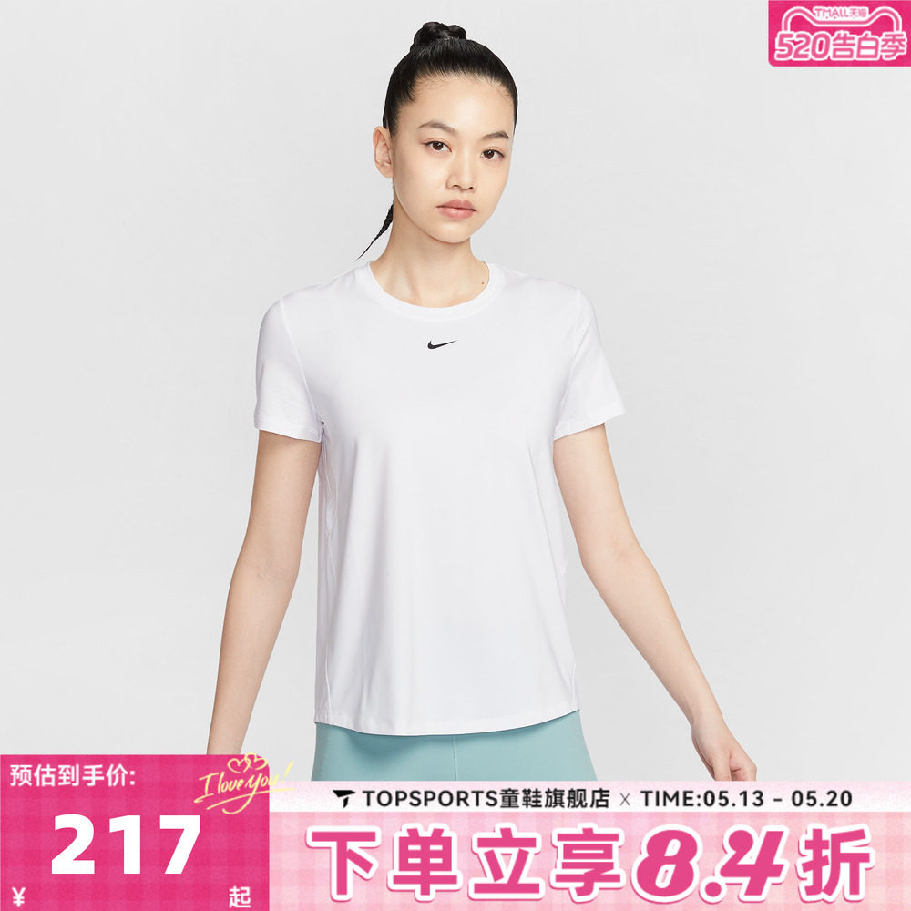 滔搏NIKE耐克女子AS W NK ONE CLASSIC运动休闲短袖T恤FN2799-101