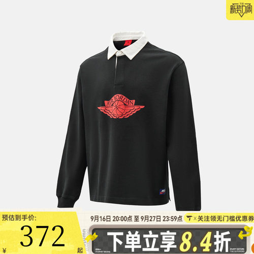 NIKE耐克男子AS J FLT ESS RUGBY TOP运动休闲短袖T恤IM9149-010