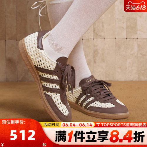 adidas阿迪达斯三叶草中性SAMBA OG W运动德训鞋休闲鞋板鞋IH9373