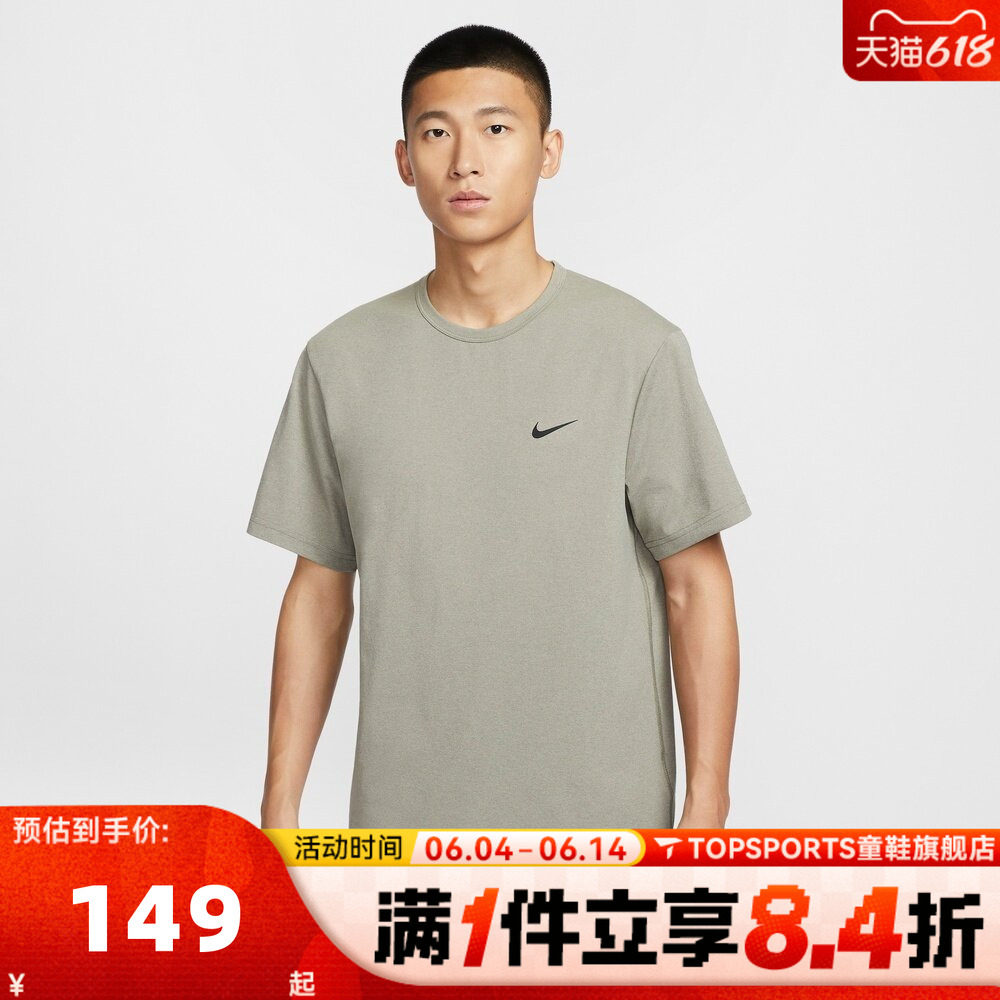 滔搏NIKE耐克男子NK DF UV HYVERSE SS运动休闲短袖T恤DV9840-320