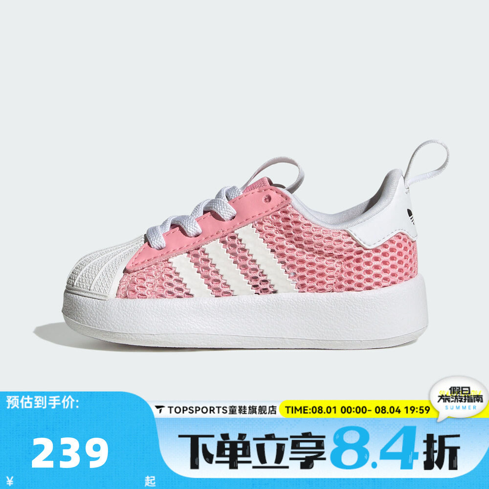 adidas阿迪达斯三叶草婴童SUPERSTAR 360I贝壳头运动休闲鞋IH7069 - 实物图