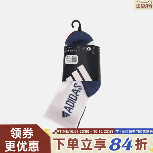 滔搏adidas阿迪达斯儿童K WIN CREW 2PP运动休闲袜子KX2866