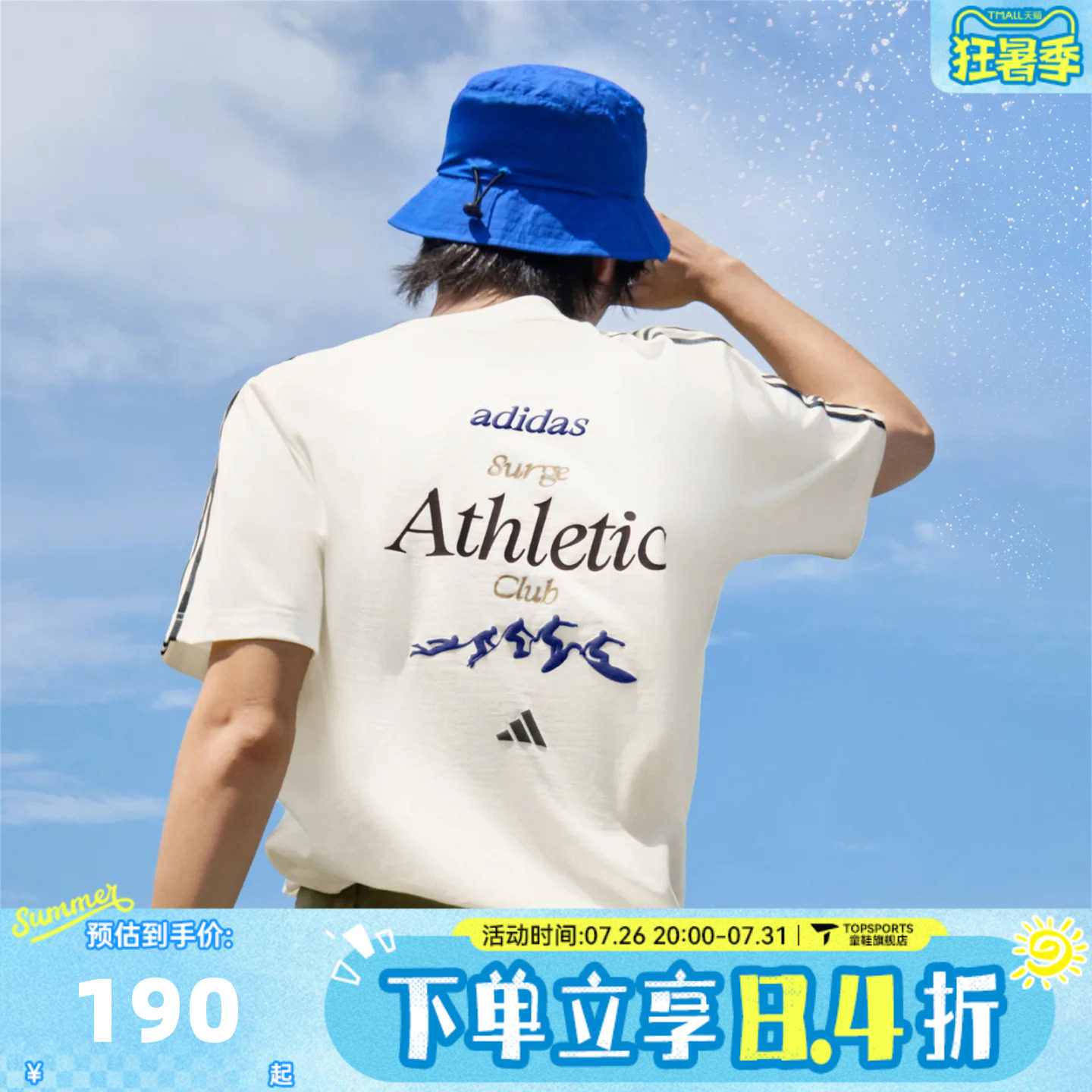 滔搏adidas阿迪达斯男子宽松百搭三条纹运动休闲短袖T恤LE1244