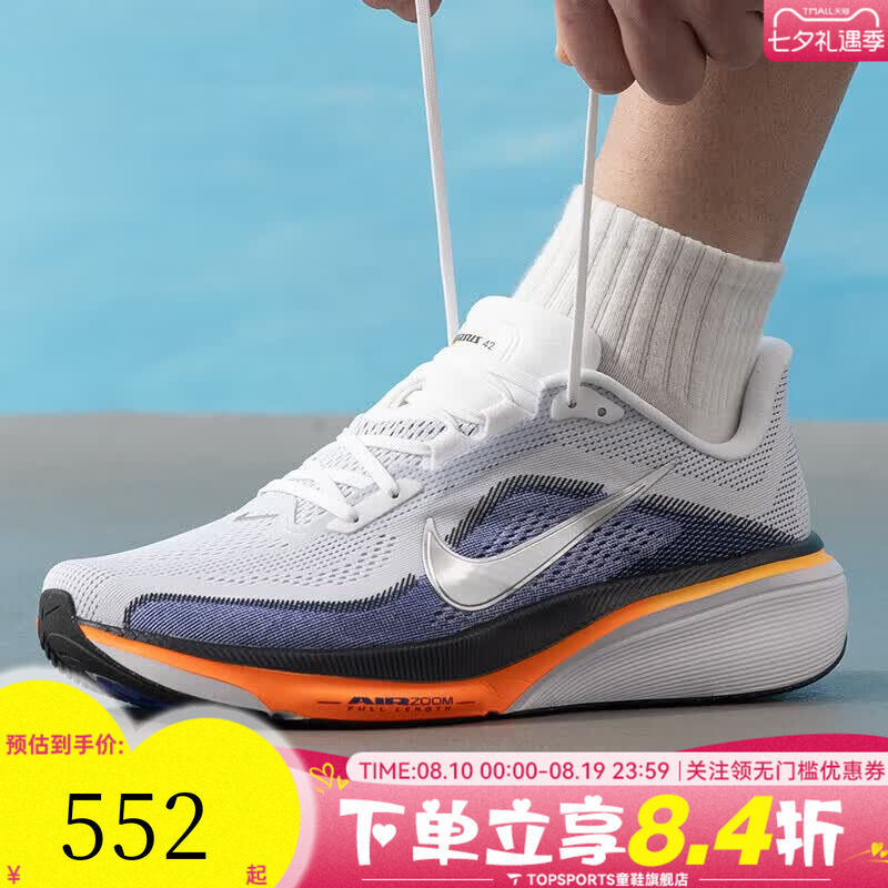 NIKE耐克男子AIR ZOOM PEGASUS 42飞马运动训练跑步鞋IB1873-102