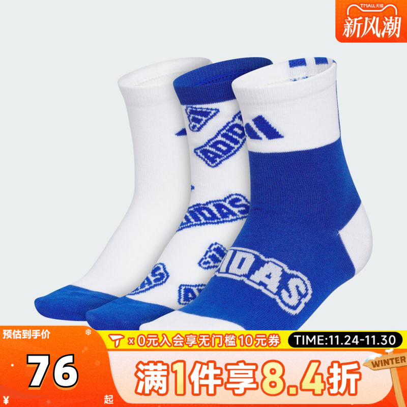 adidas阿迪达斯男大童GFX CRW SOCK 3P休闲袜子KC2749