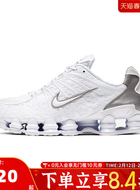 NIKE耐克男子SHOX TL复古白色跑步鞋运动老爹鞋AV3595-100