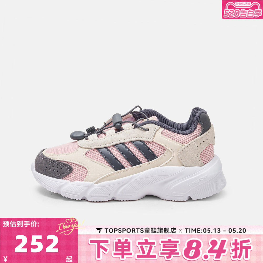 adidas阿迪达斯儿童鞋女童鞋子小童跑步鞋男童网面运动鞋JQ8620