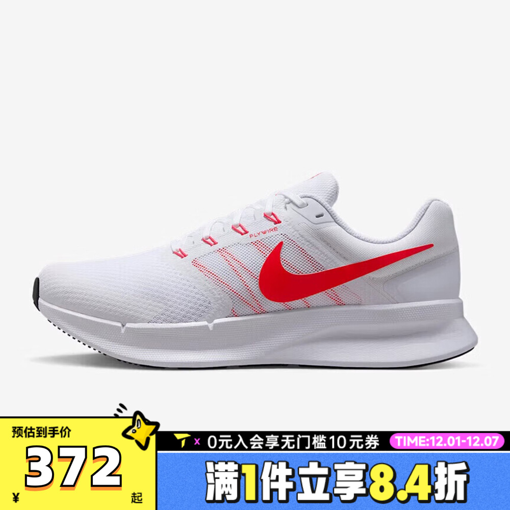 NIKE耐克男子NIKE RUN SWIFT 3运动训练跑步鞋DR2695-109