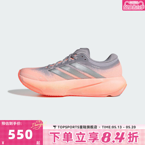adidas阿迪达斯女鞋SUPERNOVA RISE 3 W运动训练跑步鞋JR7372