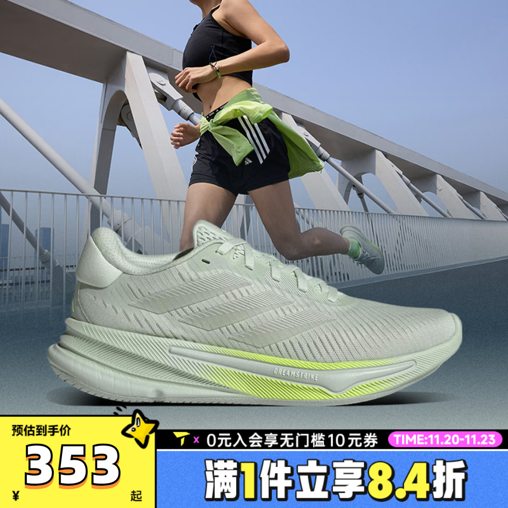 adidas阿迪达斯女子SUPERNOVA EASE W运动训练跑步鞋IH0799