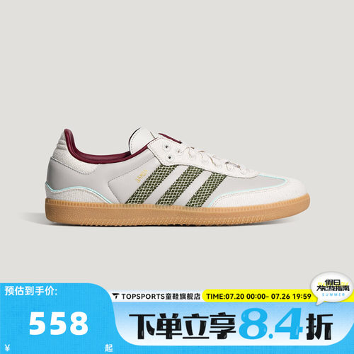 adidas阿迪达斯三叶草男女SAMBA OG运动德训T头休闲鞋板鞋KH7838