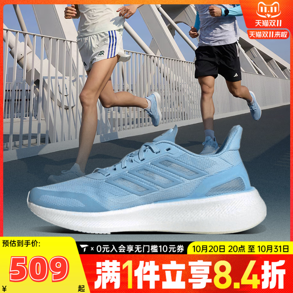 adidas阿迪达斯中性PUREBOOST 5 CLIMACOOL运动训练跑步鞋JS5065