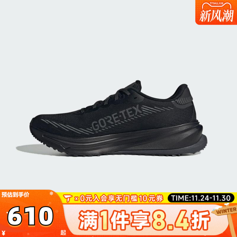 adidas阿迪达斯男子SUPERNOVA RISE GTX M运动训练跑步鞋JP7763