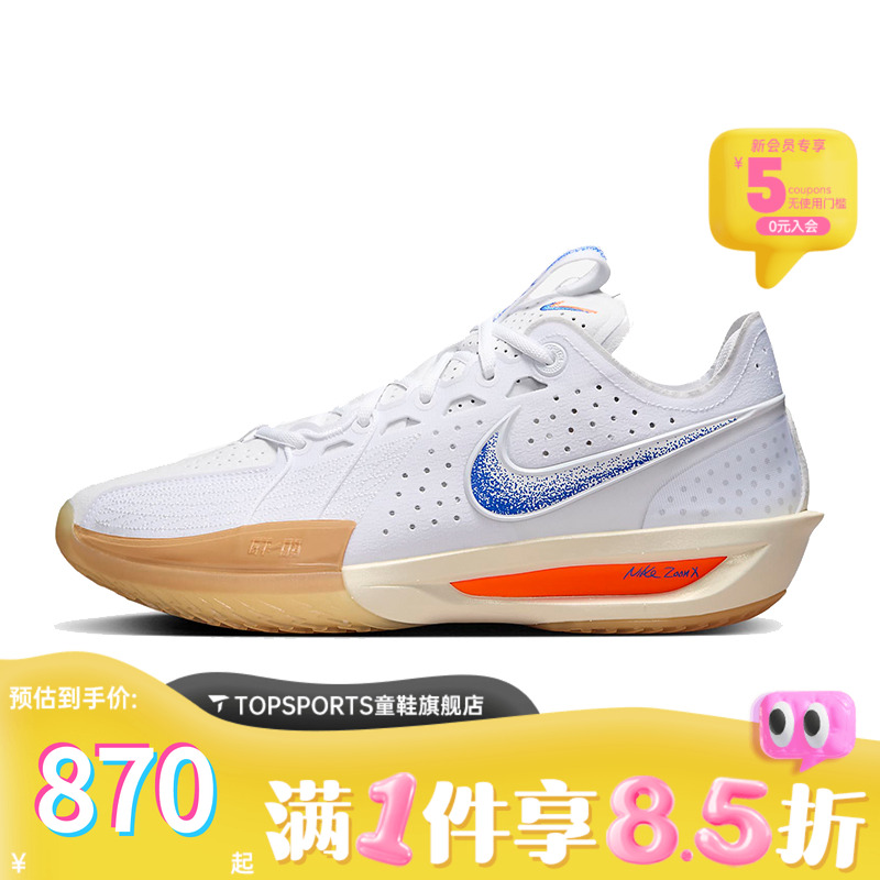 NIKE耐克男子G.T. CUT 3 EP FP运动篮球鞋HJ8205-100