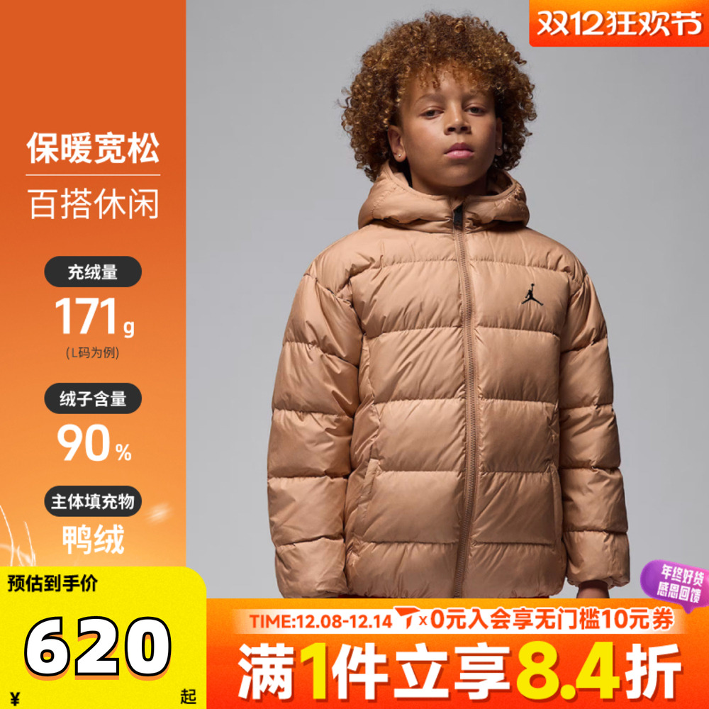 NIKE耐克大童jordan运动休闲保暖连帽羽绒服外套JD2542053GS-001