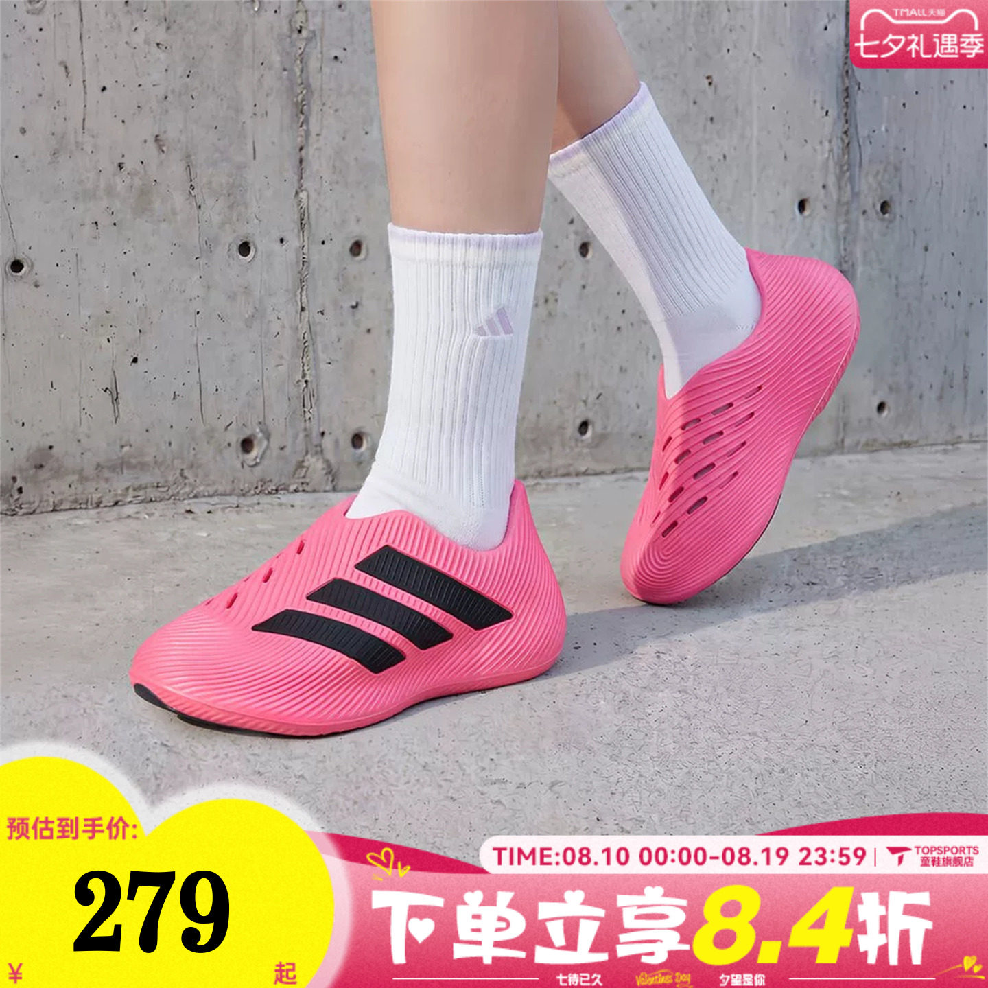 adidas阿迪达斯男女PURECHILL运动休闲凉鞋HQ2956