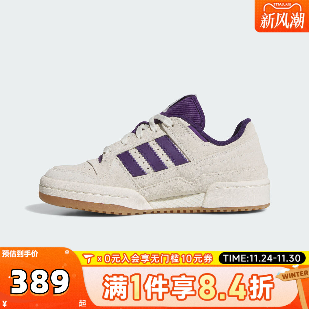 adidas阿迪达斯男大童FORUM篮球运动休闲鞋板鞋JR0381