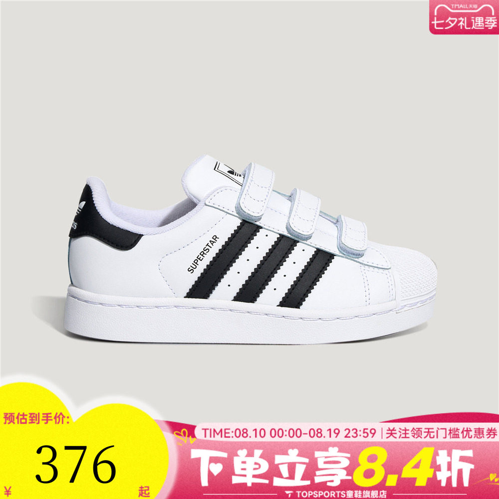 adidas阿迪达斯三叶草男小童SUPERSTAR贝壳头运动休闲鞋LA1385