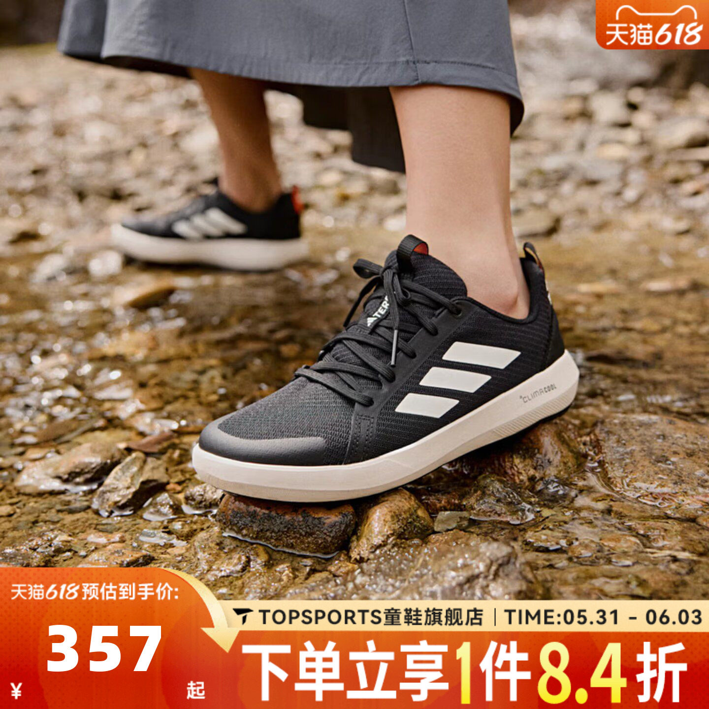 adidas阿迪达斯男子TERREX LACE CLIMACOOL户外运动休闲鞋JI3499