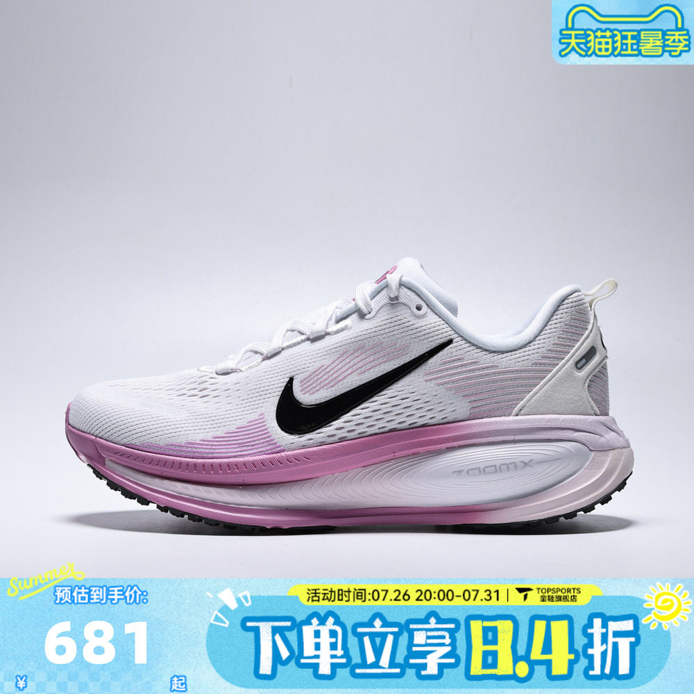 NIKE耐克女子NIKE VOMERO 18运动训练跑步鞋HM6804-116