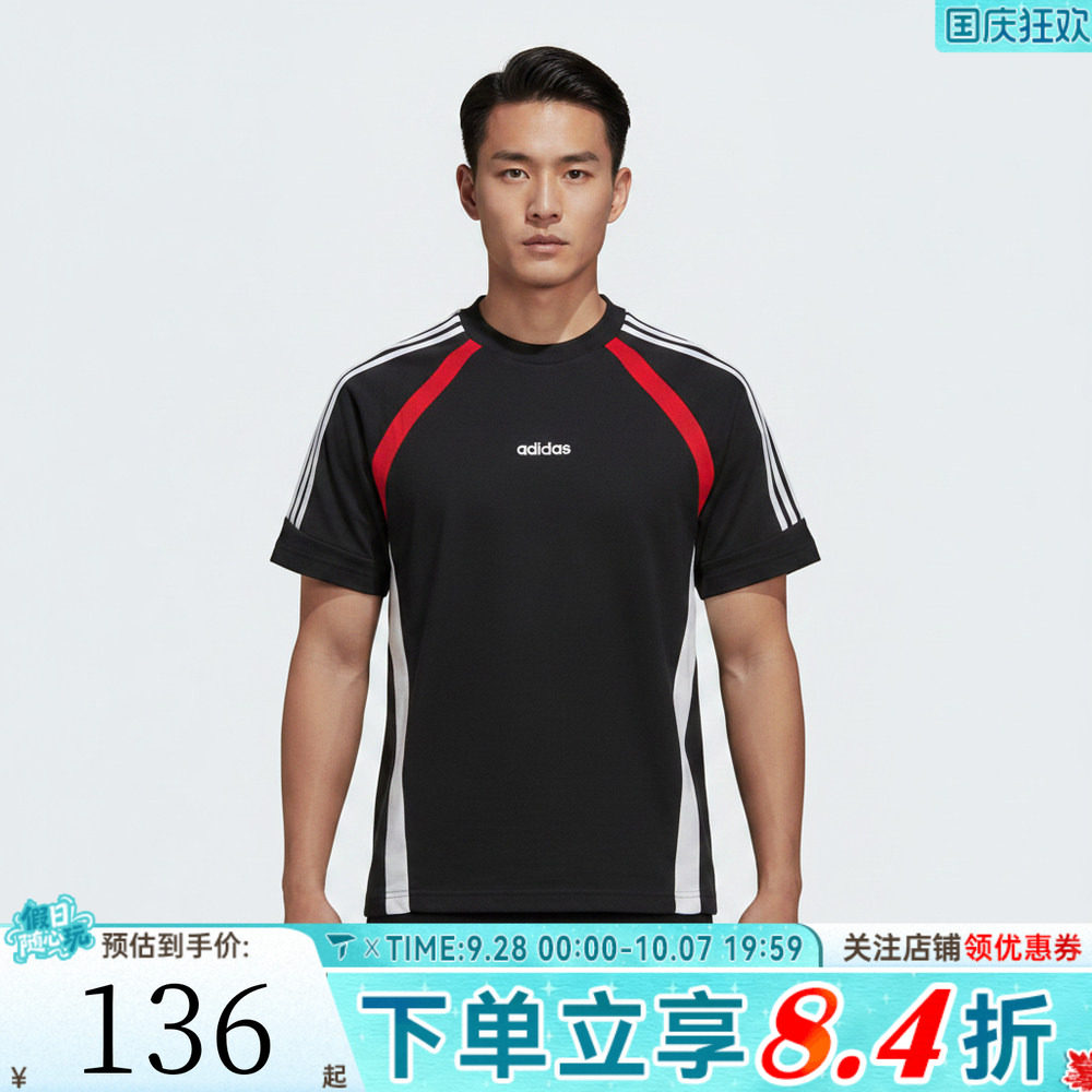 滔搏adidas阿迪达斯男子宽松舒适百搭亲肤运动休闲短袖T恤KX1132