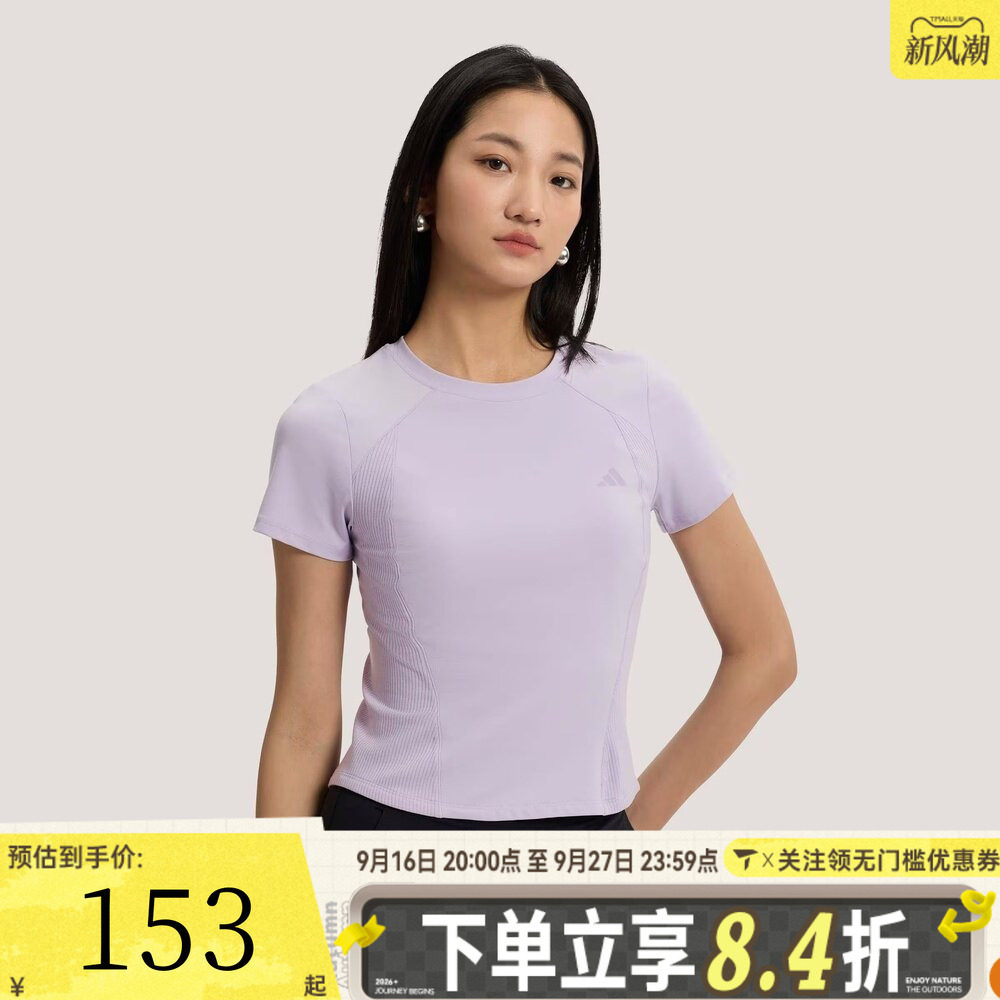 滔搏adidas阿迪达斯女子健身瑜伽运动休闲修身圆领短袖T恤KH2647