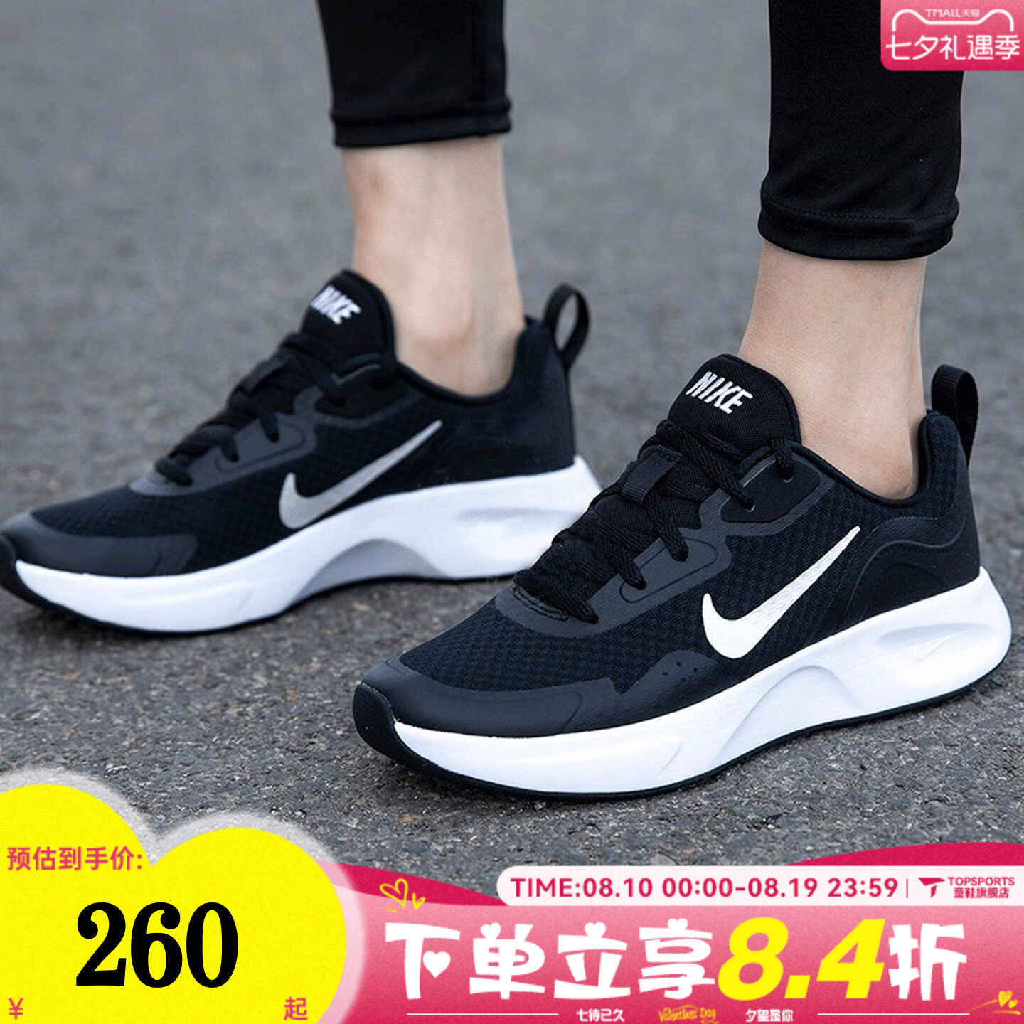 NIKE耐克女子WMNS NIKE WEARALLDAY低帮网面运动休闲鞋CJ1677-001