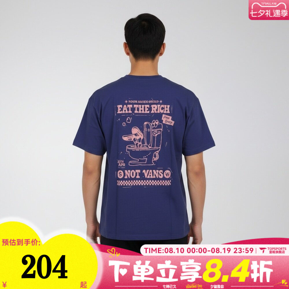 VANS范斯男子WASHED EASY GFX TEE运动休闲短袖T恤VN000VNDFRX