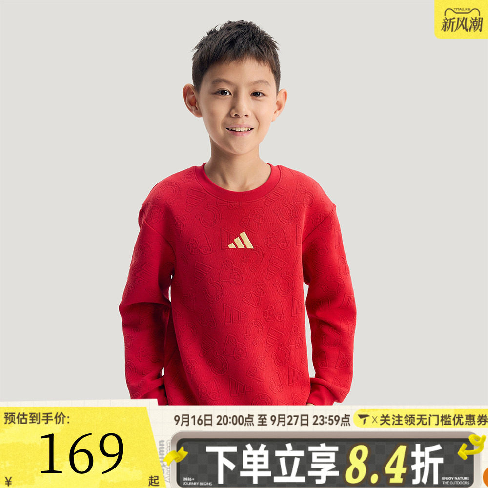 adidas阿迪达斯男小童红色新年童装拜年衣服休闲套头衫卫衣KH0233