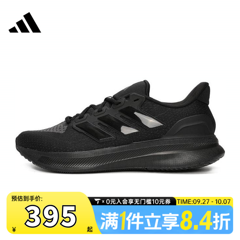 adidas阿迪达斯男子ULTRARUN 5运动训练跑步鞋IH2640