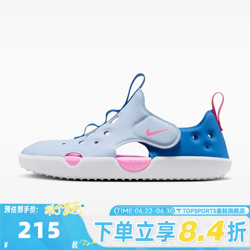 NIKE耐克小童SUNRAY PROTECT 4 (PS)运动休闲沙滩凉鞋HF6277-402