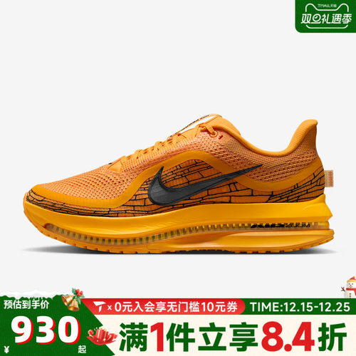 NIKE耐克男子飞马PEGASUS PREMIUM LV8缓震运动跑步鞋IH3256-700