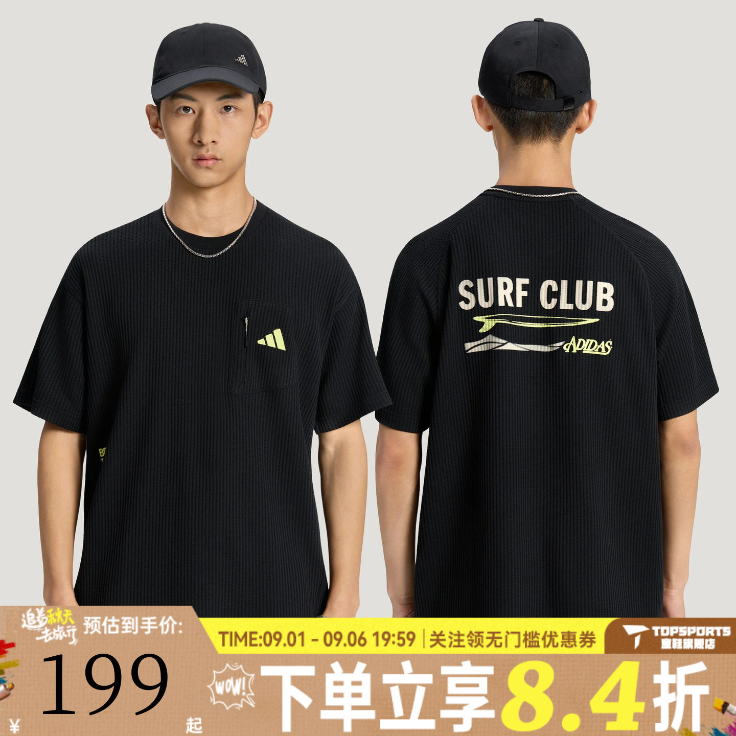 滔搏adidas阿迪达斯男子M LOGO TEE2华夫格运动休闲短袖T恤LE1236