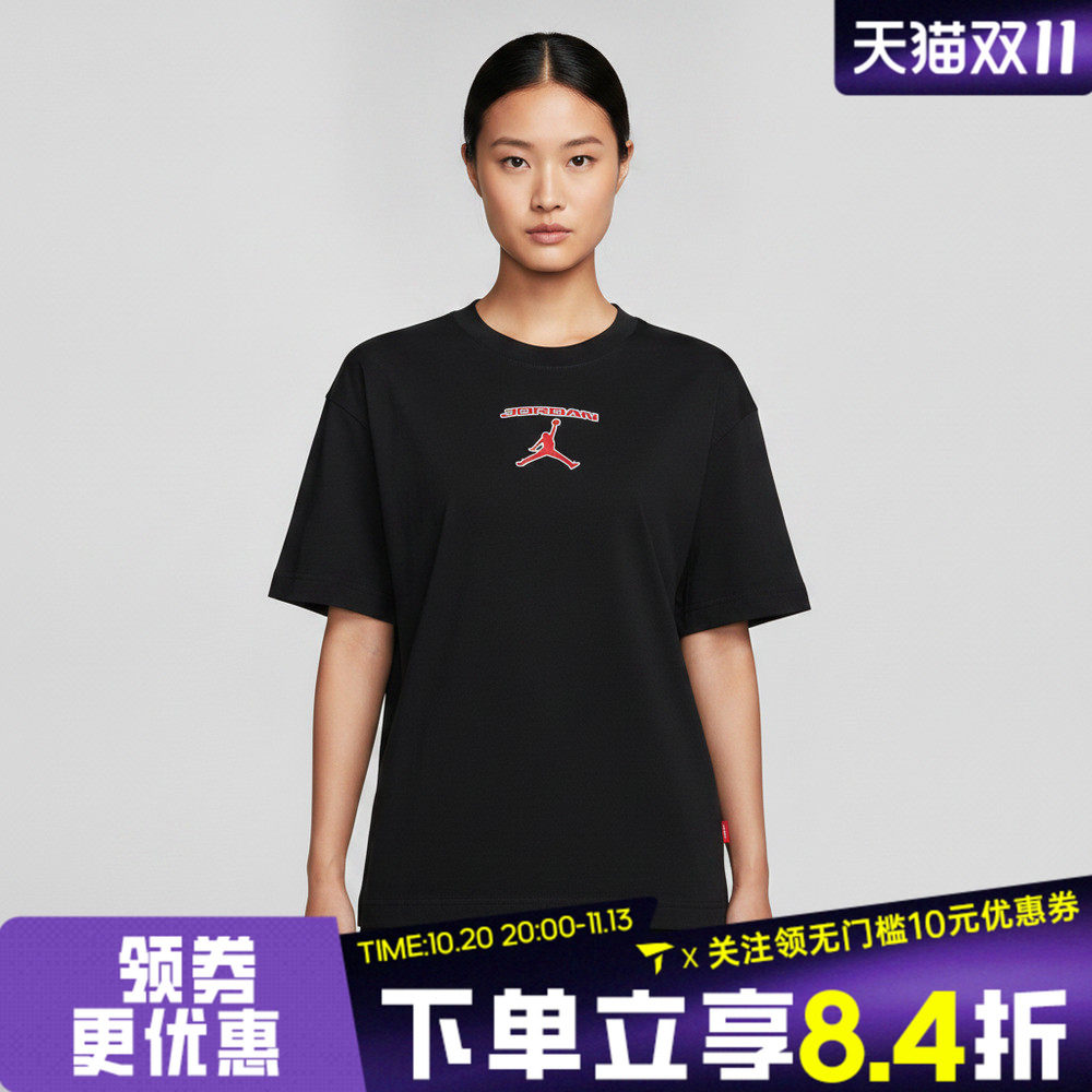 滔搏NIKE耐克Jordan女子柔软宽松运动休闲圆领短袖T恤IM7152-010