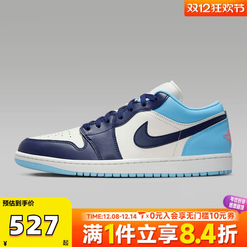 NIKE耐克男子AIR JORDAN 1复古运动鞋篮球鞋休闲鞋553558-149