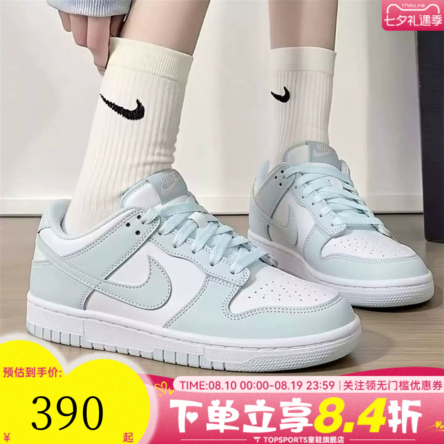 滔搏NIKE耐克男女童儿童鞋子DUNK经典大童运动休闲板鞋FB9109-105