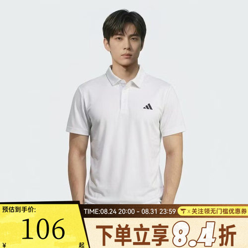 滔搏adidas阿迪达斯男子FAB POLO运动休闲短袖T恤HR8729
