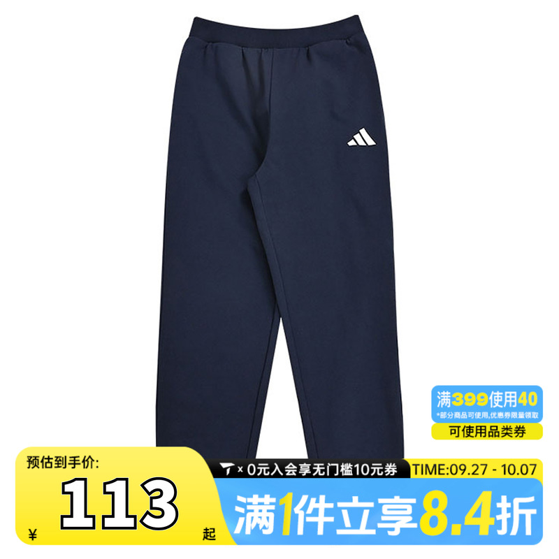 adidas阿迪达斯男大童JK KN PNT针织运动长裤KS0636