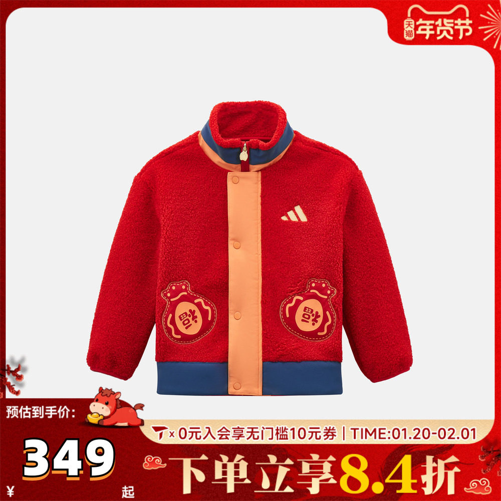 adidas阿迪达斯男小童马年新年红色衣服儿童仿羊羔绒外套KV7002,童装/婴儿装/亲子装,普通外套,淘宝优惠券,粉丝福利购,淘宝优惠卷