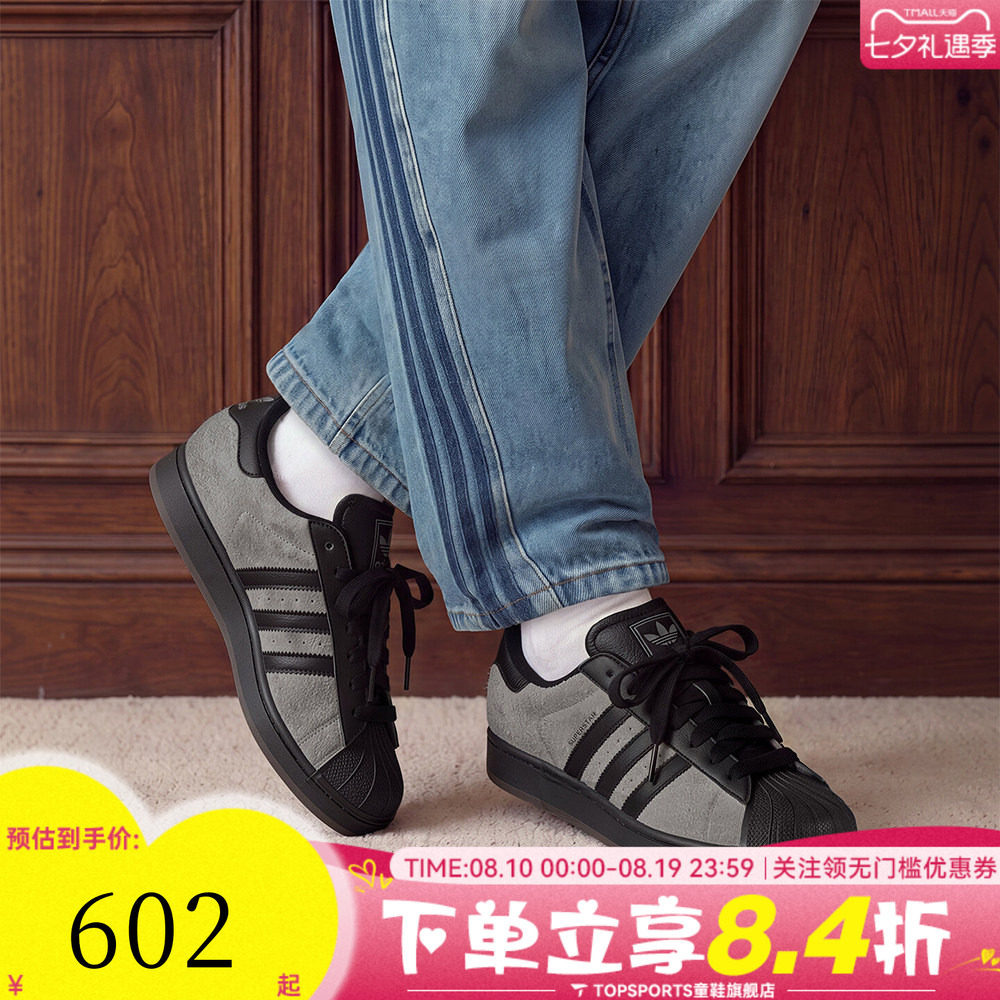 adidas阿迪达斯三叶草男女SUPERSTAR II贝壳头运动休闲鞋KK4683