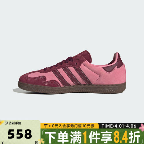 adidas阿迪达斯三叶草中性SAMBA OG WENERGY运动休闲鞋IH6704