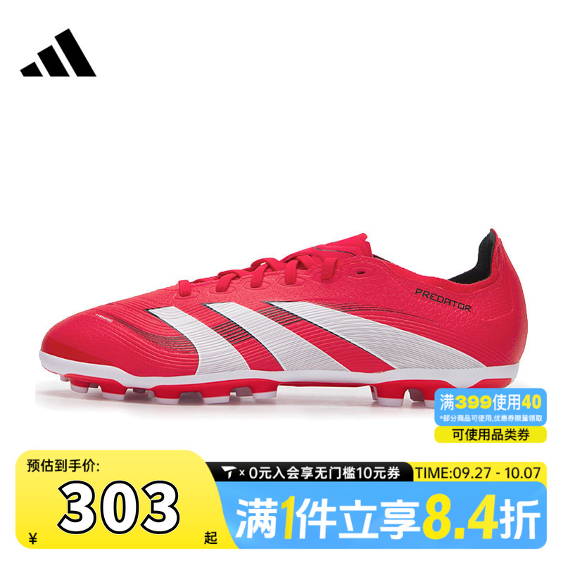 adidas阿迪达斯中性PREDATOR LEAGUE 2G/3G AG运动足球鞋ID3837