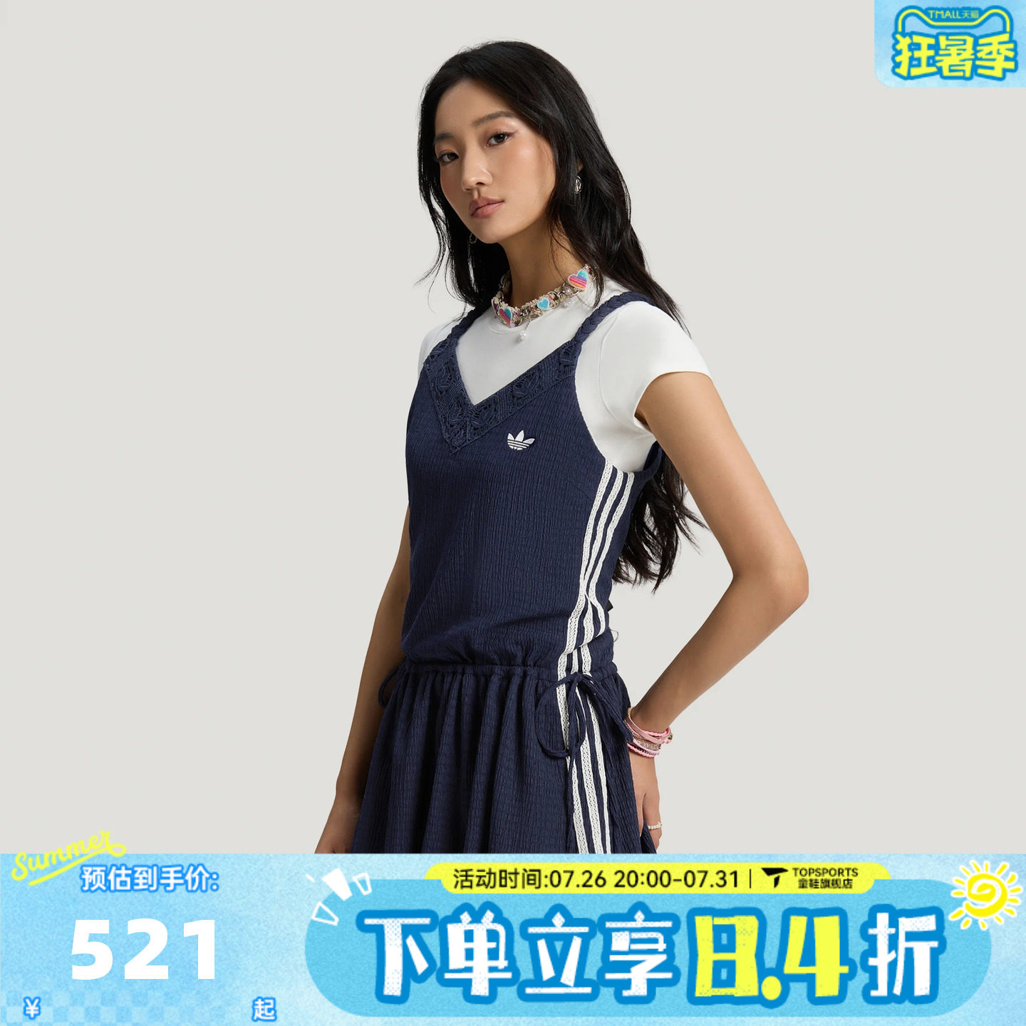 滔搏adidas阿迪达斯三叶草女子南法度假风运动休闲连衣裙KX0725