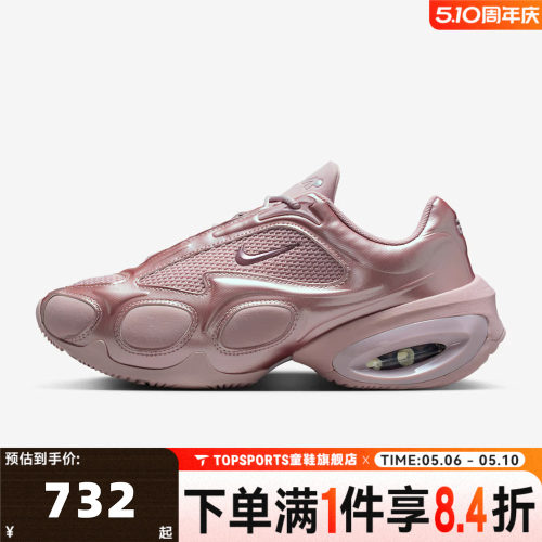 NIKE耐克女子AIR MAX MUSE户外运动鞋跑步潮流休闲鞋FV1920-604