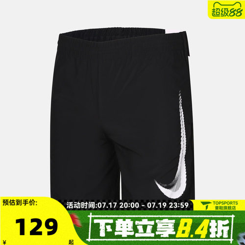 NIKE耐克男大童B MULTI REFRESH SHORT运动休闲短裤IO0736-010