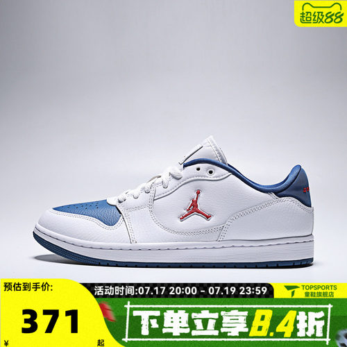 NIKE耐克男子JORDAN COURT CONNECT LOW运动训练篮球鞋IQ5698-104