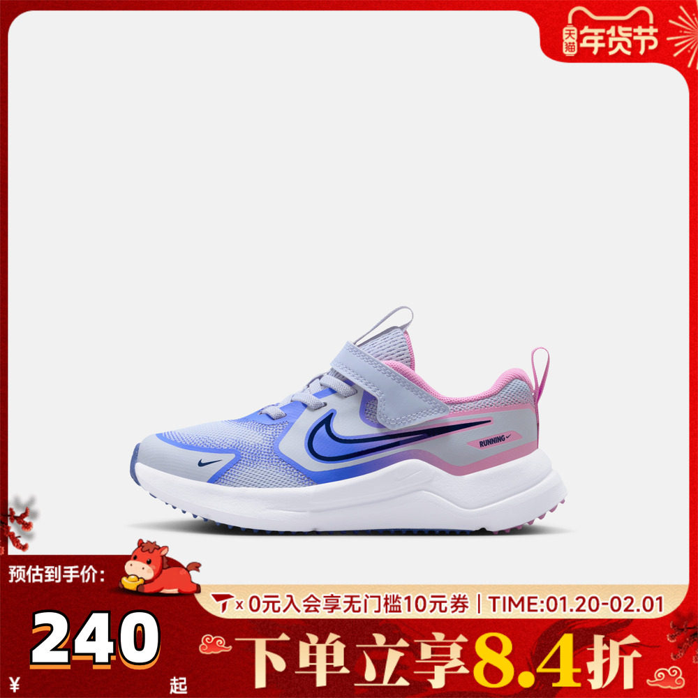 NIKE耐克小童NIKE COSMIC RUNNER (PSV)运动休闲鞋HM4400-011,童鞋/婴儿鞋/亲子鞋,运动鞋,淘宝优惠券,粉丝福利购,淘宝优惠卷
