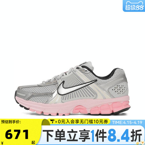 滔搏NIKE耐克女子W NIKE ZOOM VOMERO 5运动休闲鞋HF1877-001